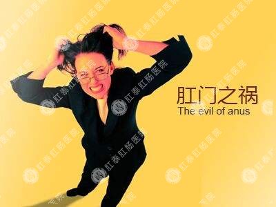 肛門瘙癢難以治愈？