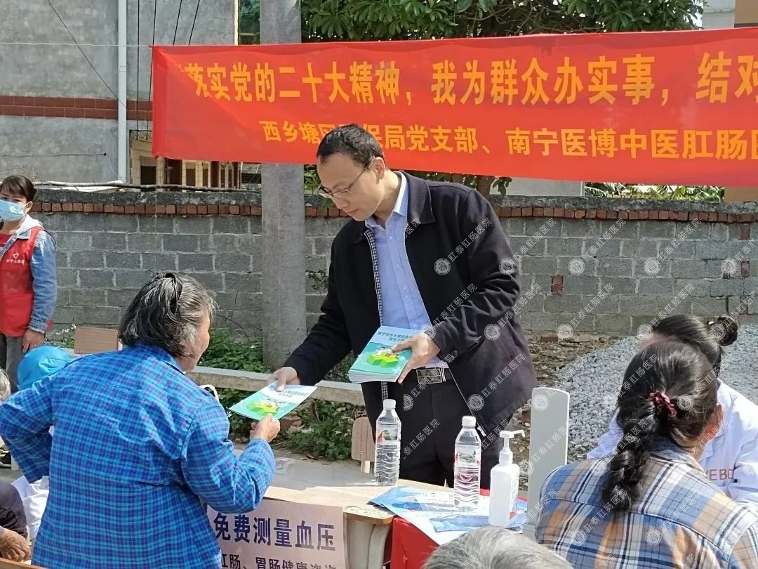 西鄉(xiāng)塘區(qū)醫(yī)保局黨支部聯(lián)合南寧醫(yī)博中醫(yī)肛腸醫(yī)院黨支部、樂勇村黨支部開展共建活動(dòng)